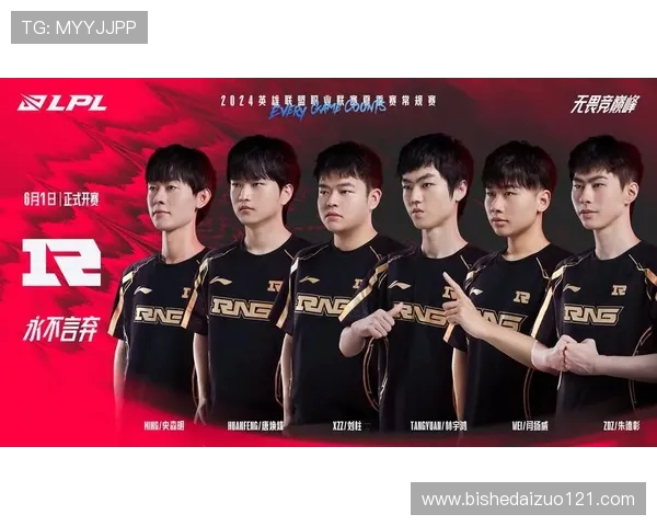 BLG战队逆风翻盘再创辉煌 战队新阵容挑战LPL顶级赛场