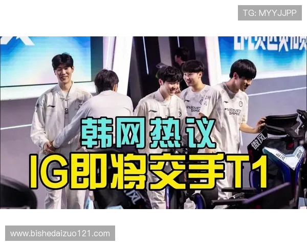 IG与T1激战再起 王者之争燃爆全球电竞舞台 IG与T1激战再起 王者之争燃爆全球电竞舞台
