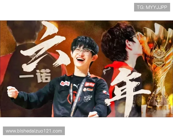 以一诺巅峰表现彰显王者荣耀竞技精神与团队传承旅解析与未来挑战