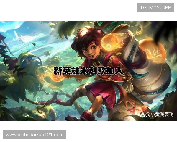 英雄联盟S15赛季全新变革解析新英雄新玩法全面升级 英雄联盟S15赛季全新变革解析新英雄新玩法全面升级
