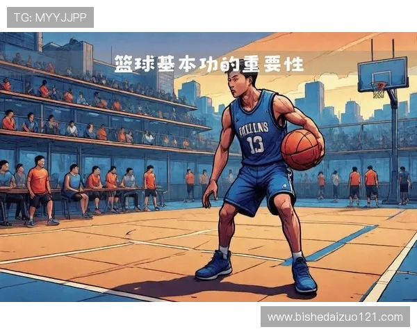 篮球技巧与战术的全面提升：从基础训练到高级比赛策略的深入解析