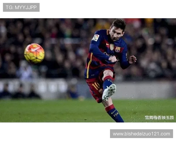 梅西：从阿根廷天才到世界足球传奇的辉煌旅程