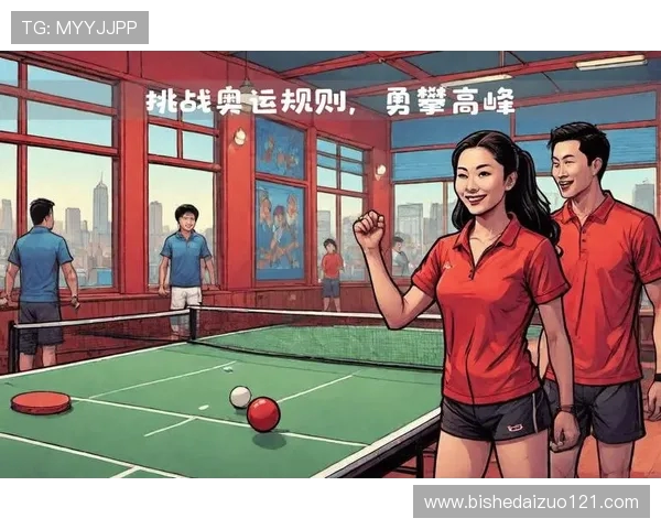 乒乓球:追求速度与控制,挑战自我极限 乒乓球:追求速度与控制,挑战自我极限