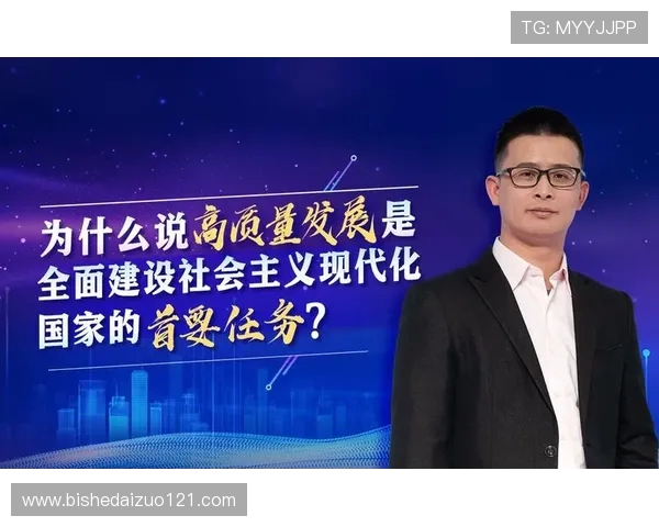 以全民健身为核心推动健康中国建设与体育产业高质量发展路径研究