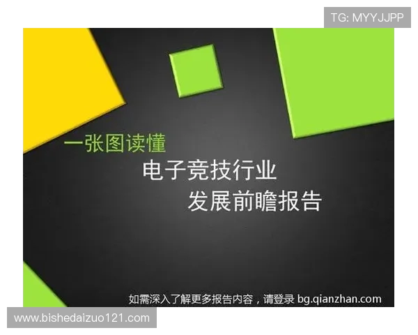 探讨电竞产业发展趋势与职业选手生态的未来变革路径新篇章前瞻录