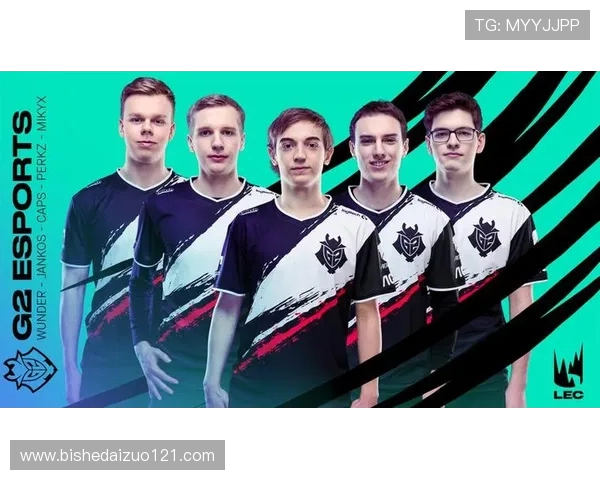G2 Esports战队突破极限再创辉煌 引领全球电竞潮流新趋势