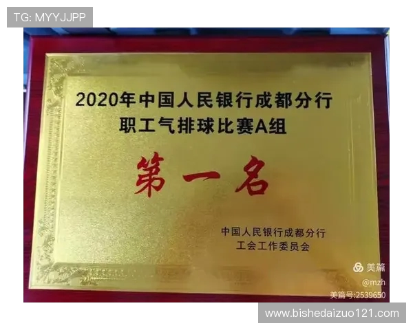 成都排球队荣登排球战术排行榜第八名展现实力与潜力 成都排球队荣登排球战术排行榜第八名展现实力与潜力