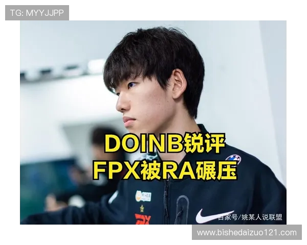 王者荣耀热议：FPX在比赛中速度表现引发的争议与讨论
