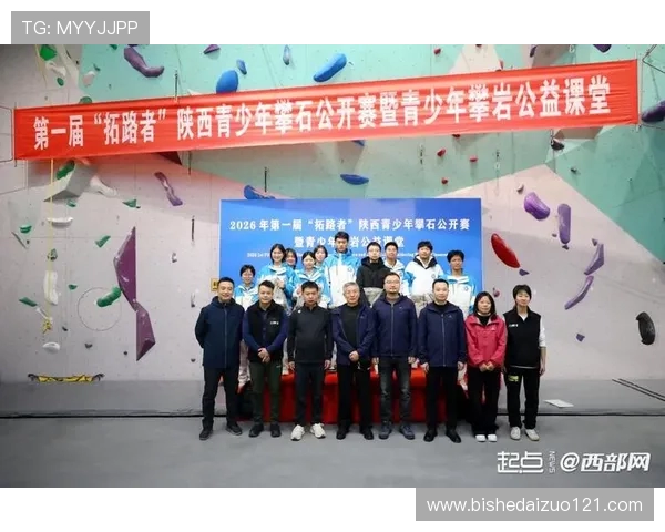 西安攀岩队的逆袭之路：勇攀高峰的奋斗与梦想