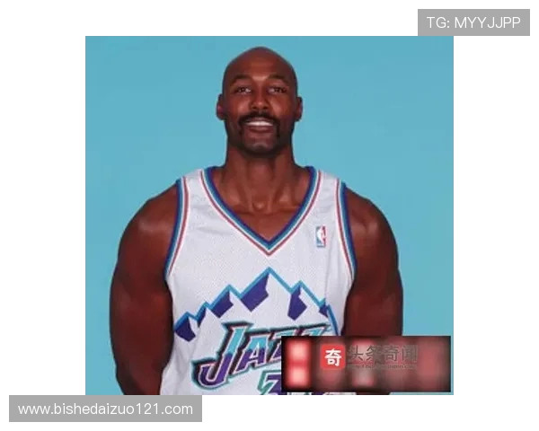 卡尔·马龙：从篮球传奇到社会贡献的多重身份与影响