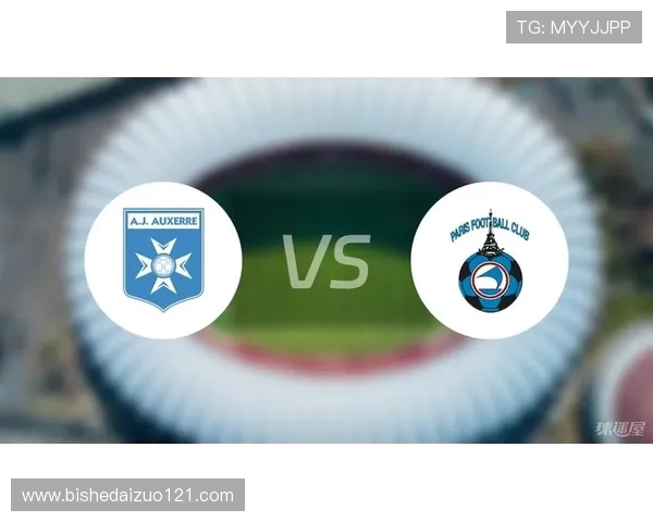 FC巴黎对阵欧塞尔比赛分析及比分推荐预测