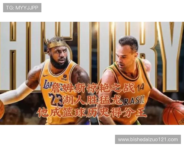 勒布朗詹姆斯:篮球传奇的崛起与影响力解析 勒布朗詹姆斯:篮球传奇的崛起与影响力解析