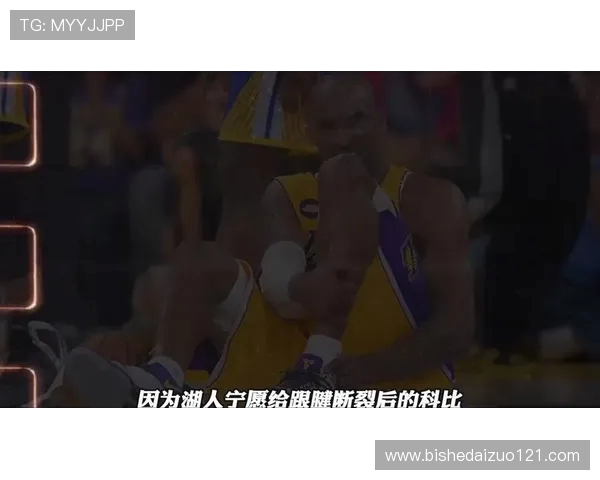 吴亦凡与科比的传奇对决：从篮球场到娱乐圈的跨界较量与影响力分析