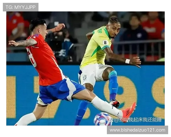 巴西与智利足球交锋历史回顾与战绩分析 巴西与智利足球交锋历史回顾与战绩分析