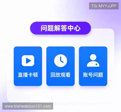 疑问解答站